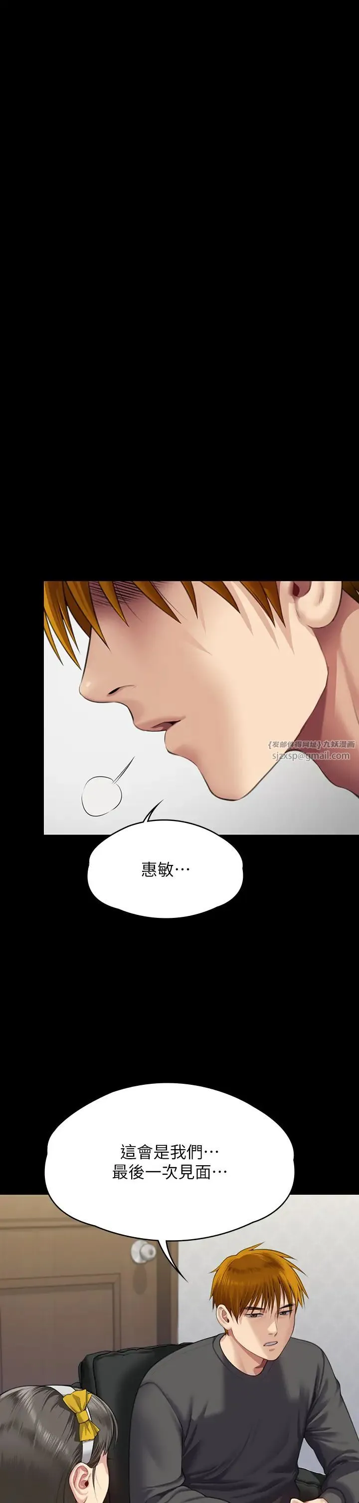 傀儡 第324話-決心拯救俊彪的明星律師 第2页