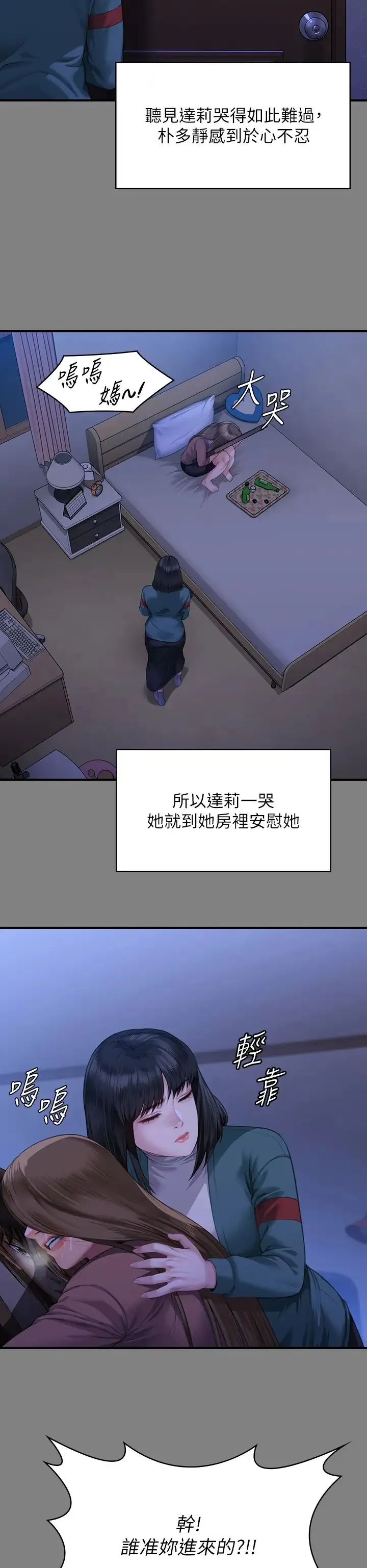 傀儡 第324話-決心拯救俊彪的明星律師 第15页