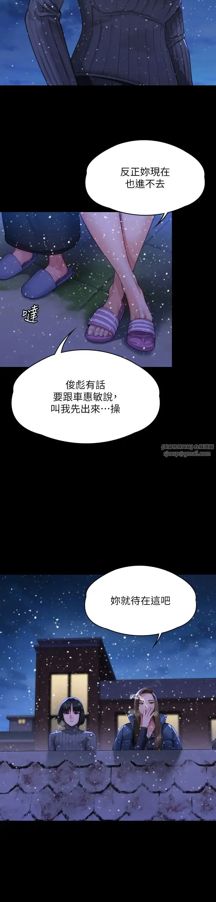 傀儡 第324話-決心拯救俊彪的明星律師 第8页