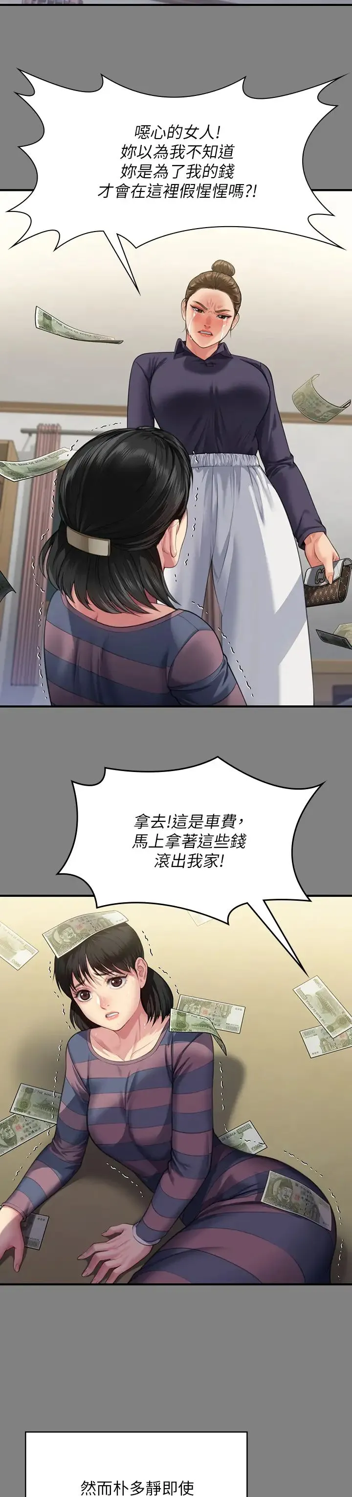 傀儡 第324話-決心拯救俊彪的明星律師 第19页