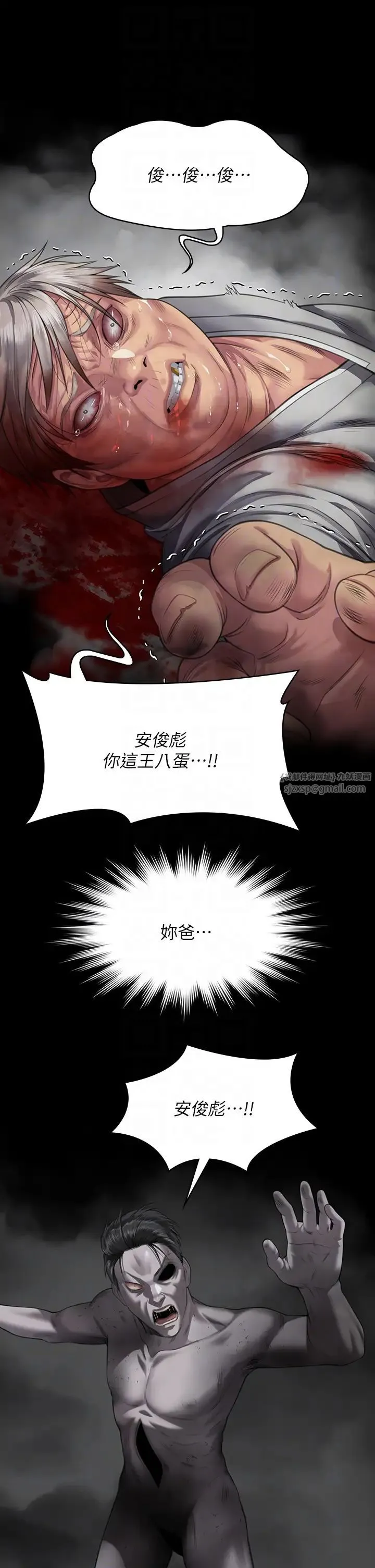 傀儡 第324話-決心拯救俊彪的明星律師 第34页