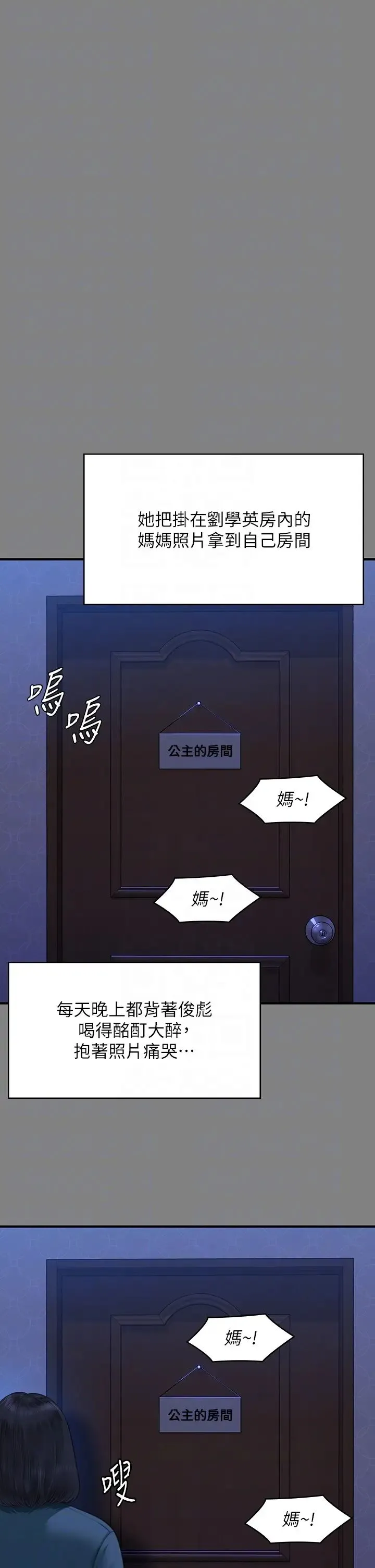 傀儡 第324話-決心拯救俊彪的明星律師 第14页