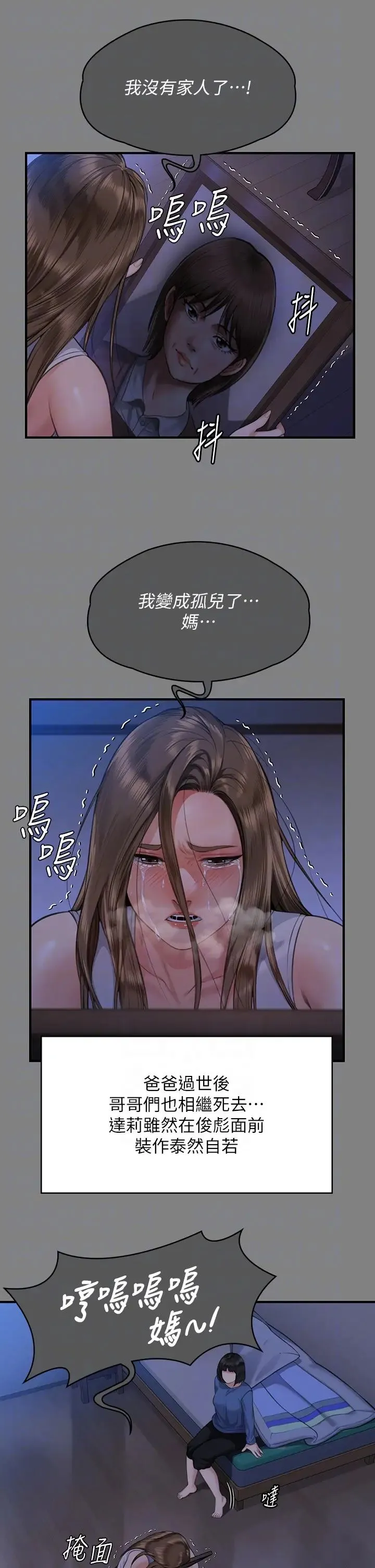 傀儡 第324話-決心拯救俊彪的明星律師 第10页