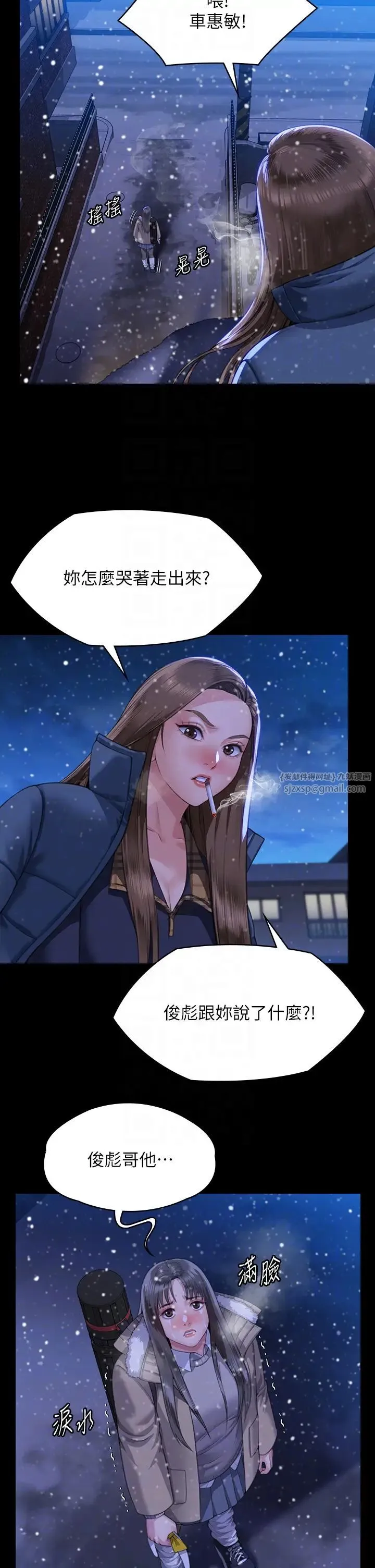 傀儡 第324話-決心拯救俊彪的明星律師 第30页