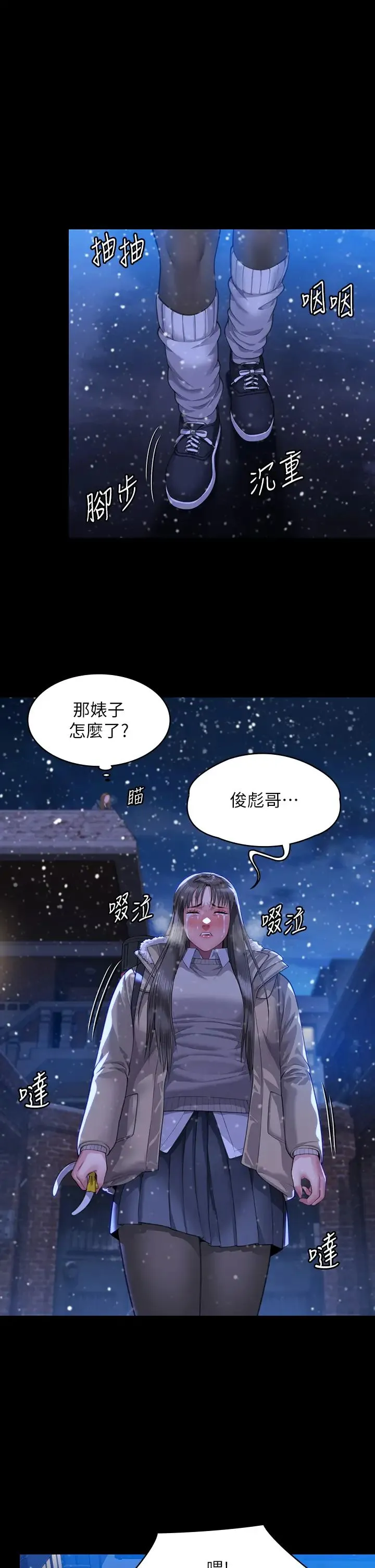 傀儡 第324話-決心拯救俊彪的明星律師 第29页