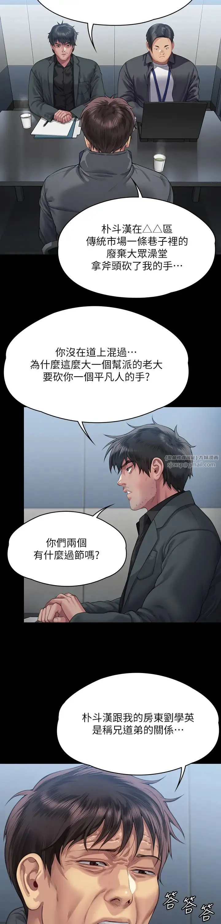 傀儡 第324話-決心拯救俊彪的明星律師 第44页
