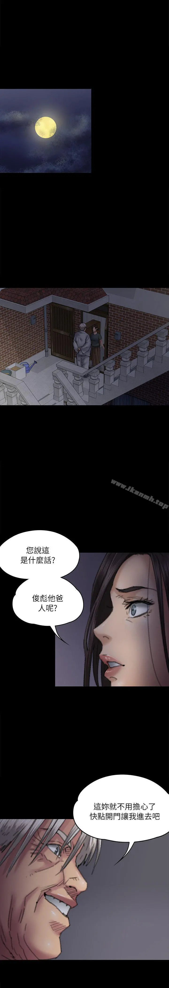 傀儡 第59话-诚实的身体 第4页