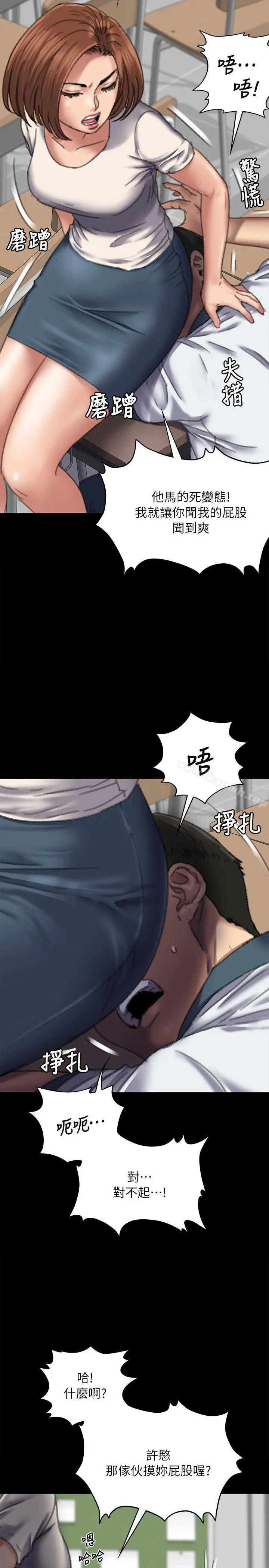 傀儡 第59话-诚实的身体 第32页