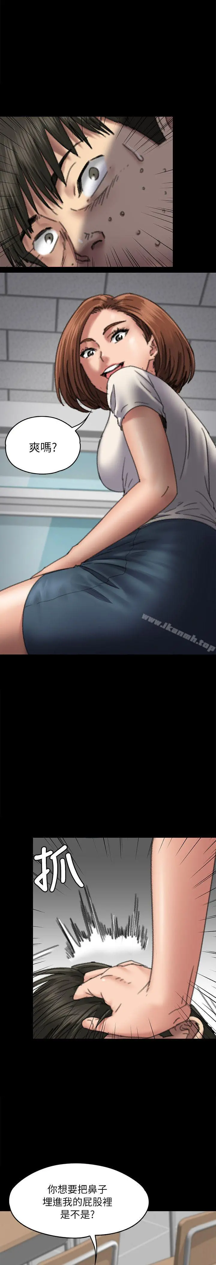 傀儡 第59话-诚实的身体 第31页