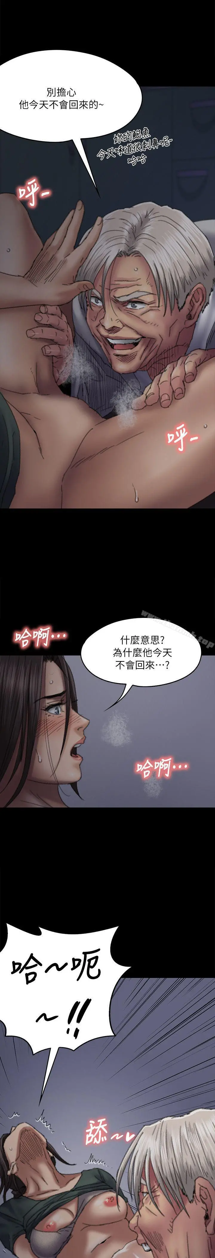 傀儡 第59话-诚实的身体 第16页