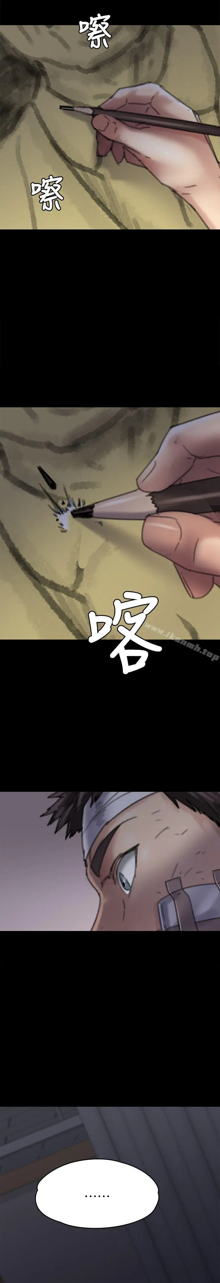 傀儡 第59话-诚实的身体 第2页