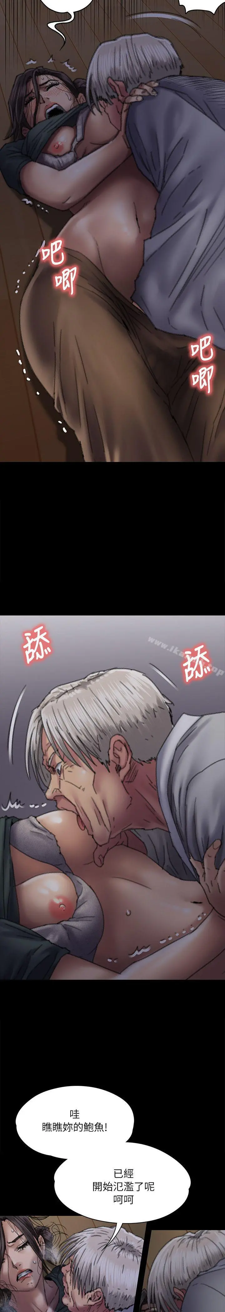 傀儡 第59话-诚实的身体 第13页