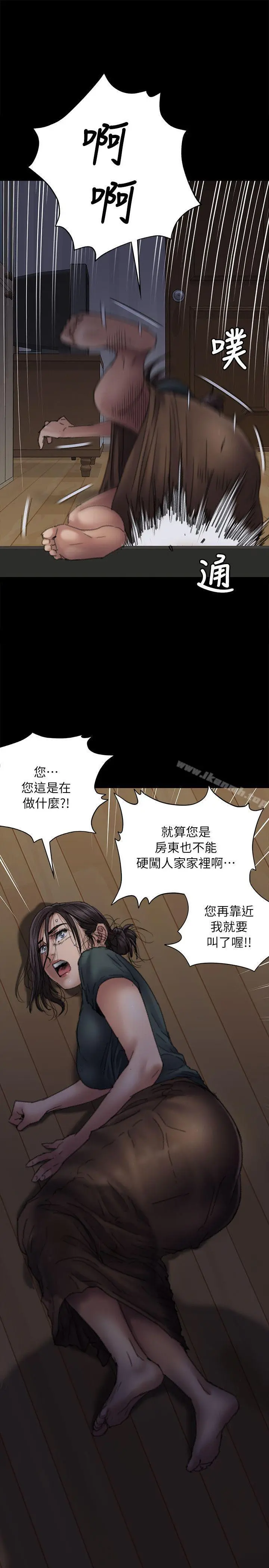 傀儡 第59话-诚实的身体 第7页