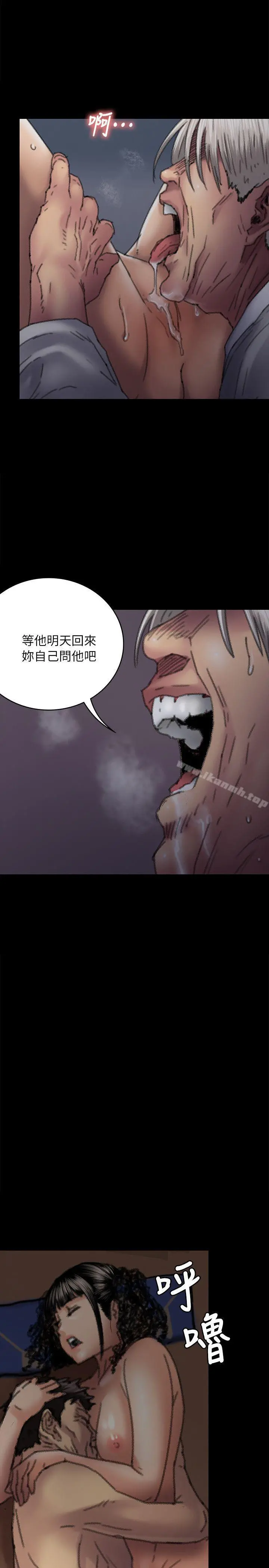 傀儡 第59话-诚实的身体 第18页