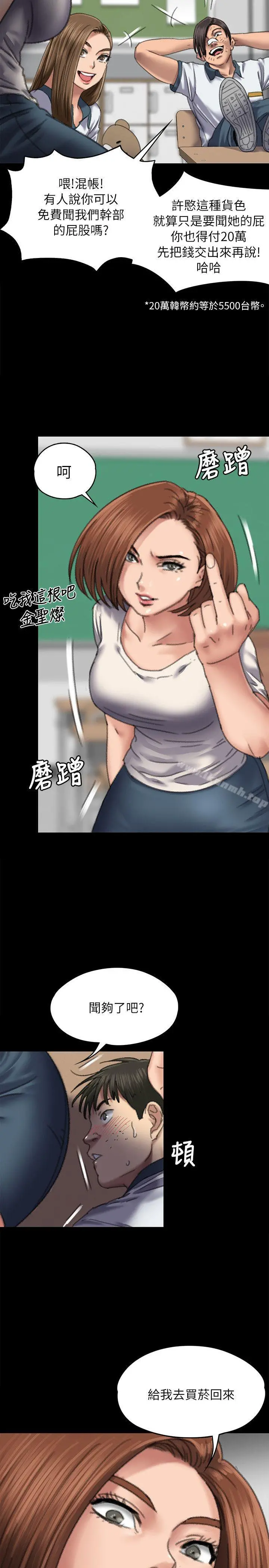 傀儡 第59话-诚实的身体 第33页