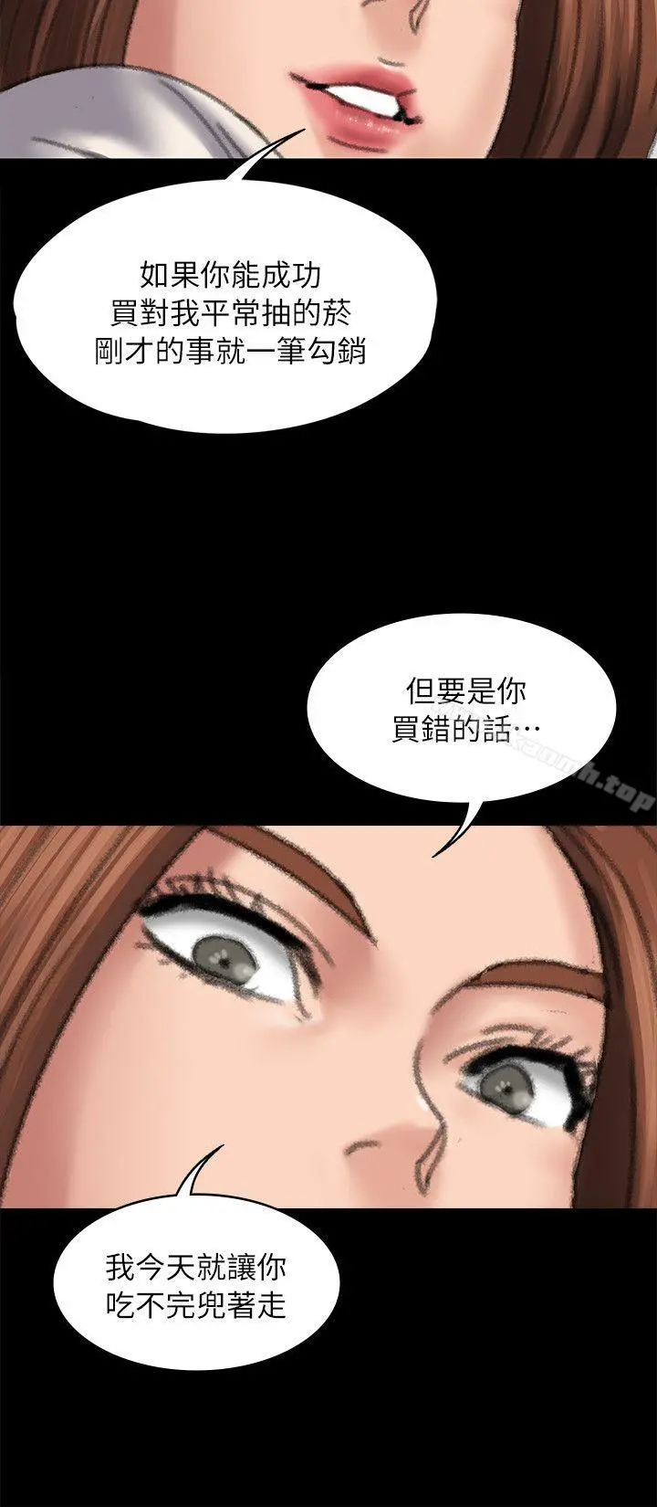 傀儡 第59话-诚实的身体 第34页