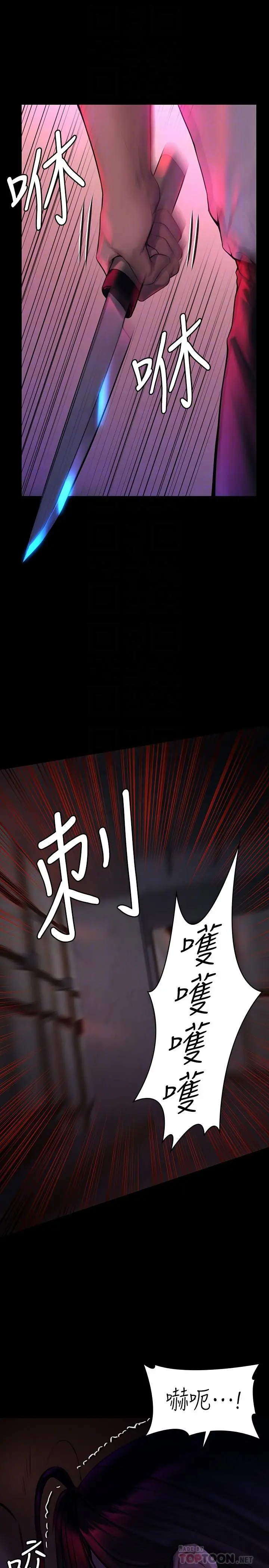 傀儡 第182话-俊彪不画达莉裸体的原因 第10页