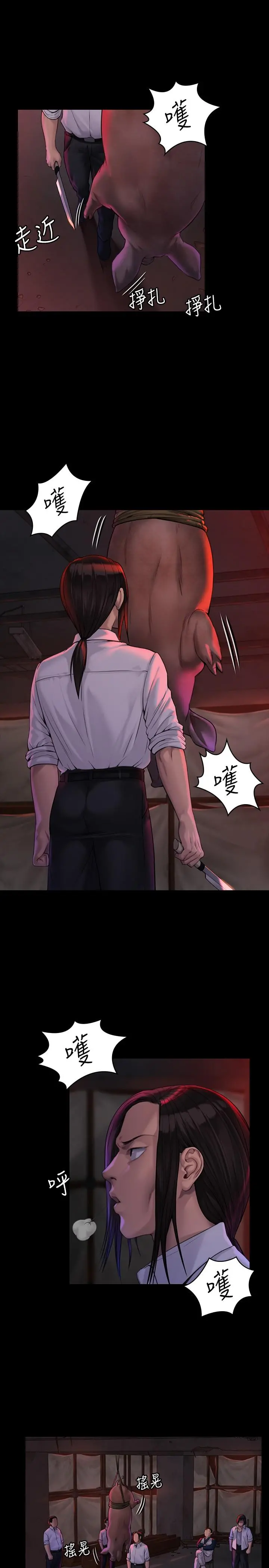 傀儡 第182话-俊彪不画达莉裸体的原因 第5页