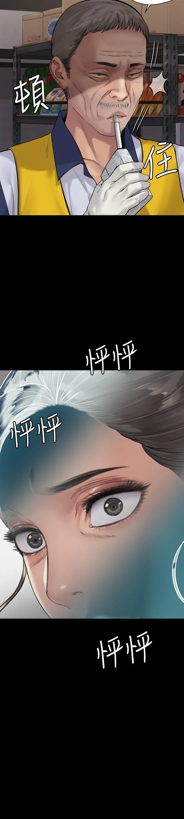 傀儡 第182话-俊彪不画达莉裸体的原因 第32页
