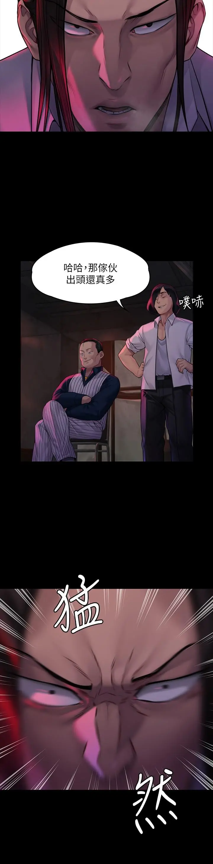 傀儡 第182话-俊彪不画达莉裸体的原因 第9页