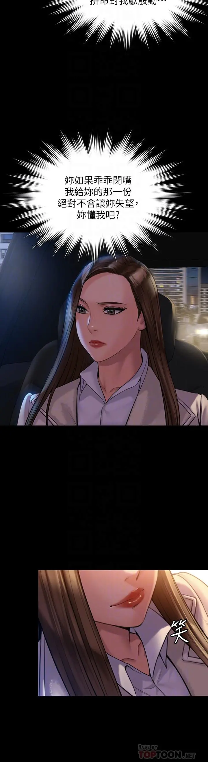 傀儡 第182话-俊彪不画达莉裸体的原因 第14页