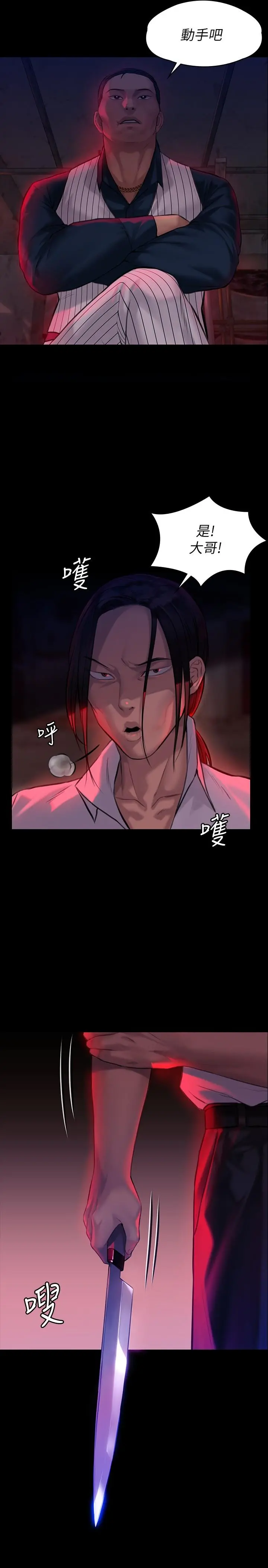 傀儡 第182话-俊彪不画达莉裸体的原因 第2页
