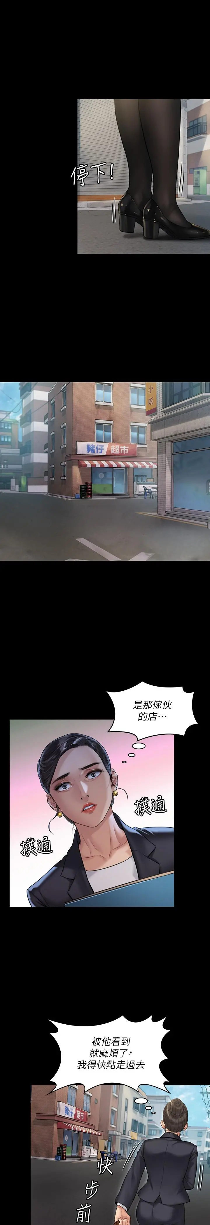 傀儡 第182话-俊彪不画达莉裸体的原因 第30页