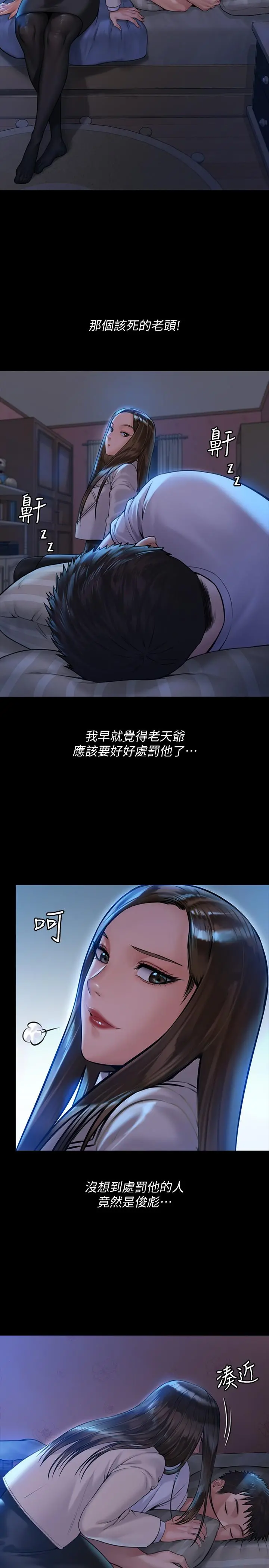 傀儡 第182话-俊彪不画达莉裸体的原因 第26页