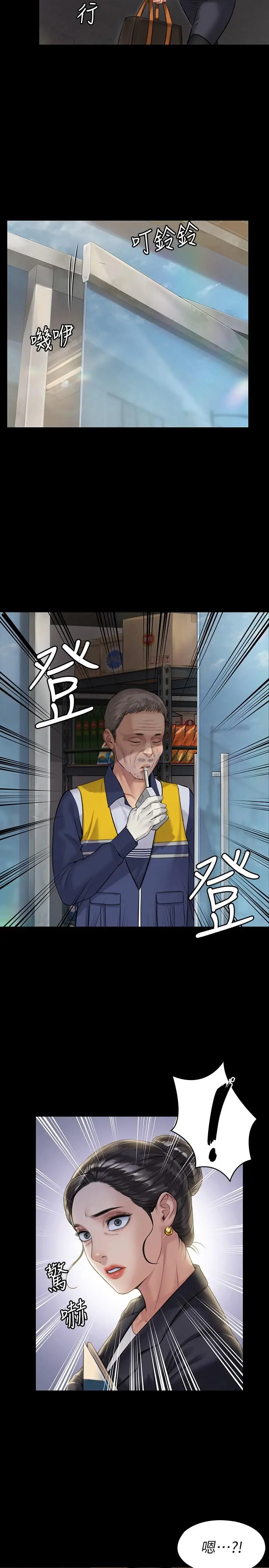 傀儡 第182话-俊彪不画达莉裸体的原因 第31页