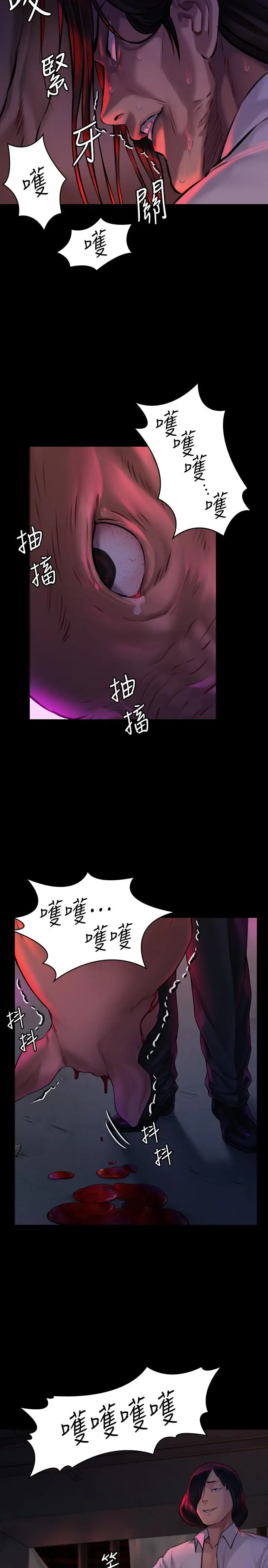 傀儡 第182话-俊彪不画达莉裸体的原因 第11页
