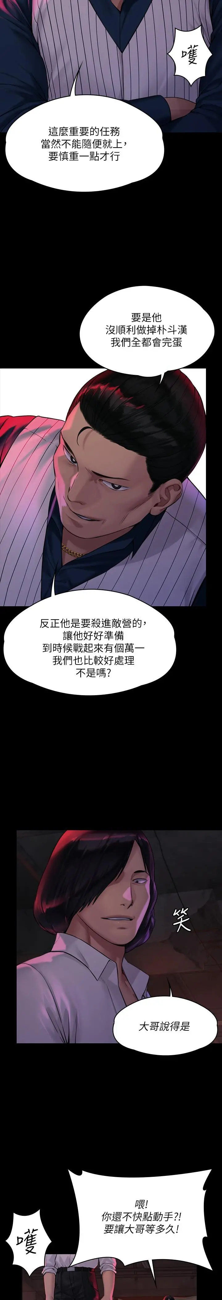 傀儡 第182话-俊彪不画达莉裸体的原因 第7页