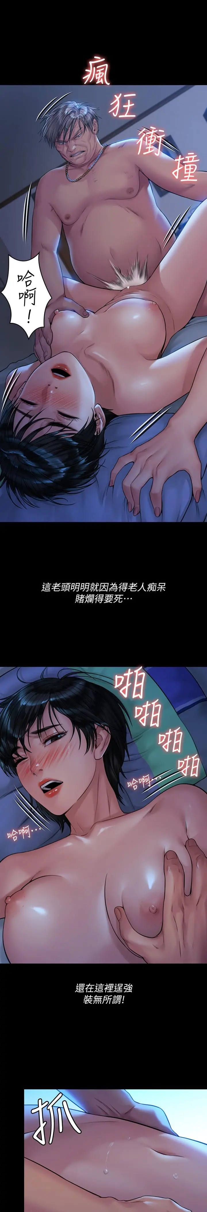 傀儡 第182话-俊彪不画达莉裸体的原因 第20页