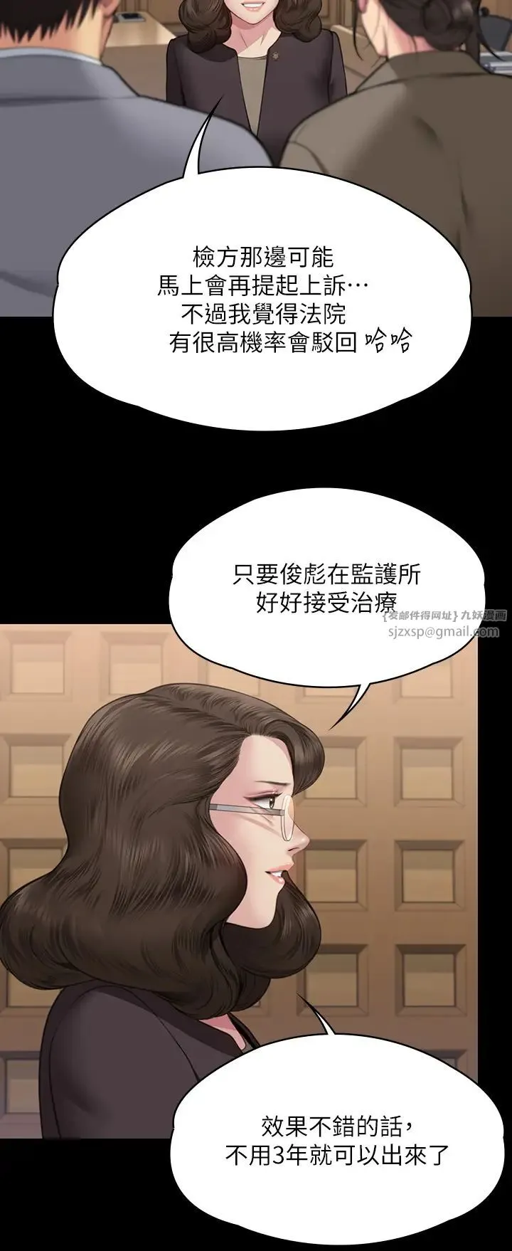 傀儡 第332話-惠敏的童貞 第25页
