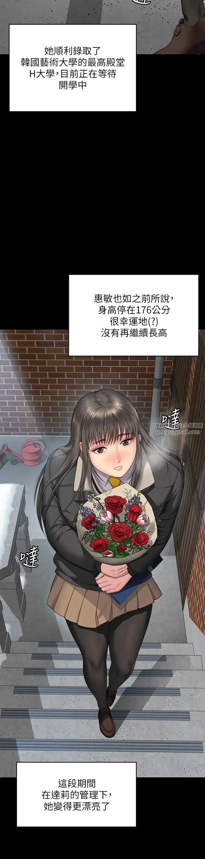 傀儡 第332話-惠敏的童貞 第42页
