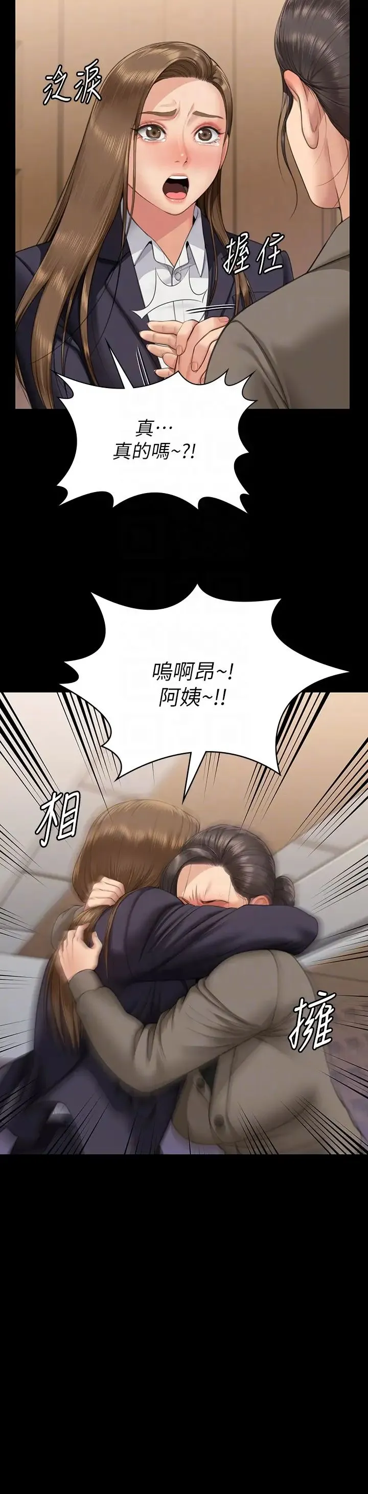 傀儡 第332話-惠敏的童貞 第18页