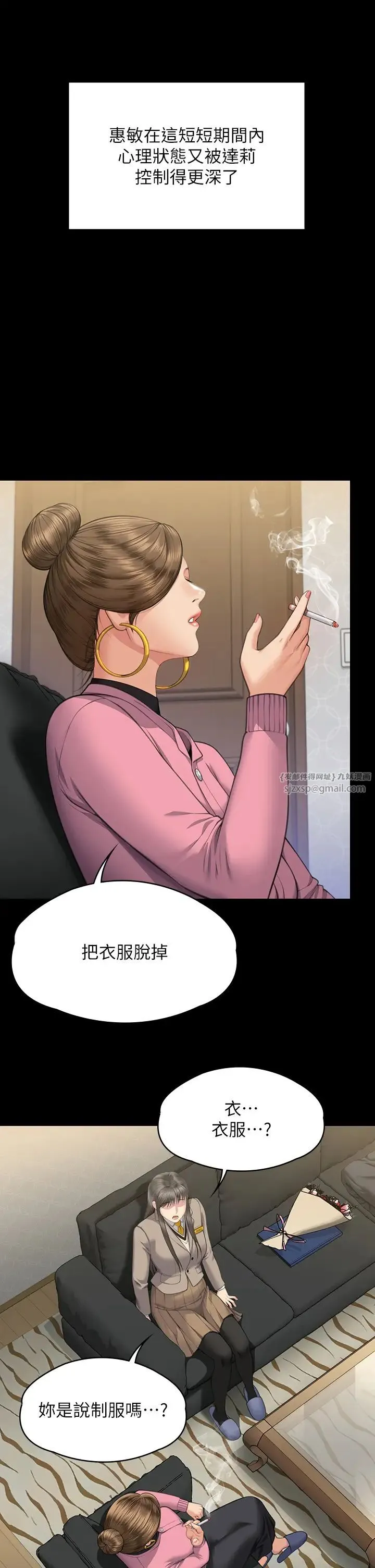 傀儡 第332話-惠敏的童貞 第48页