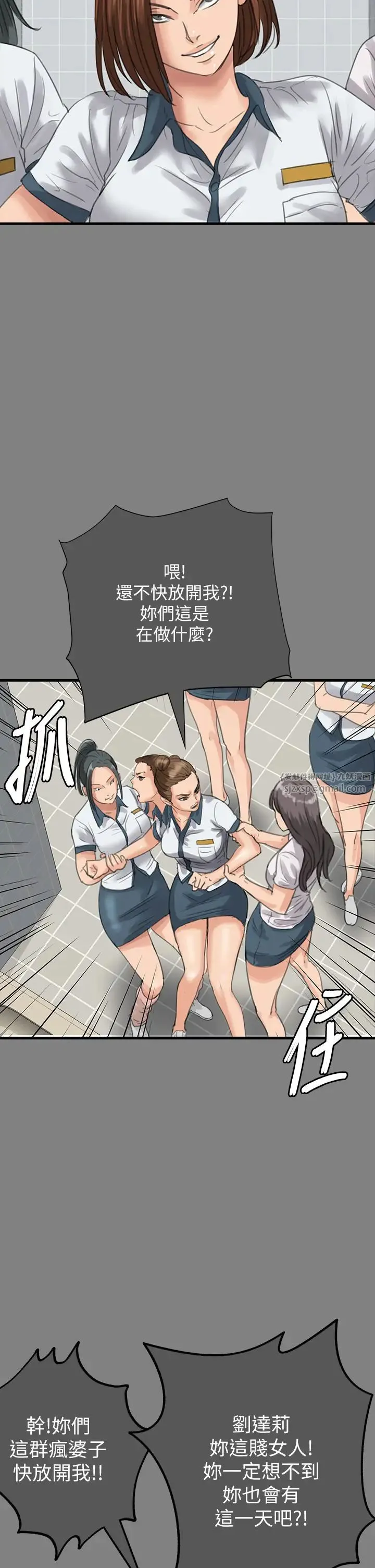 傀儡 第332話-惠敏的童貞 第54页