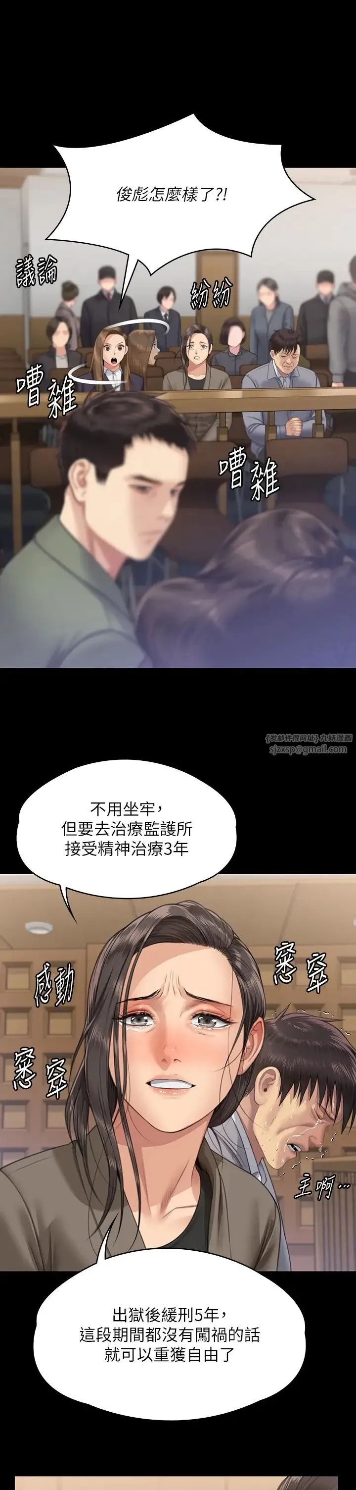 傀儡 第332話-惠敏的童貞 第17页
