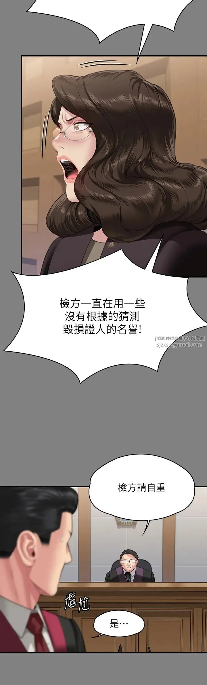 傀儡 第332話-惠敏的童貞 第13页