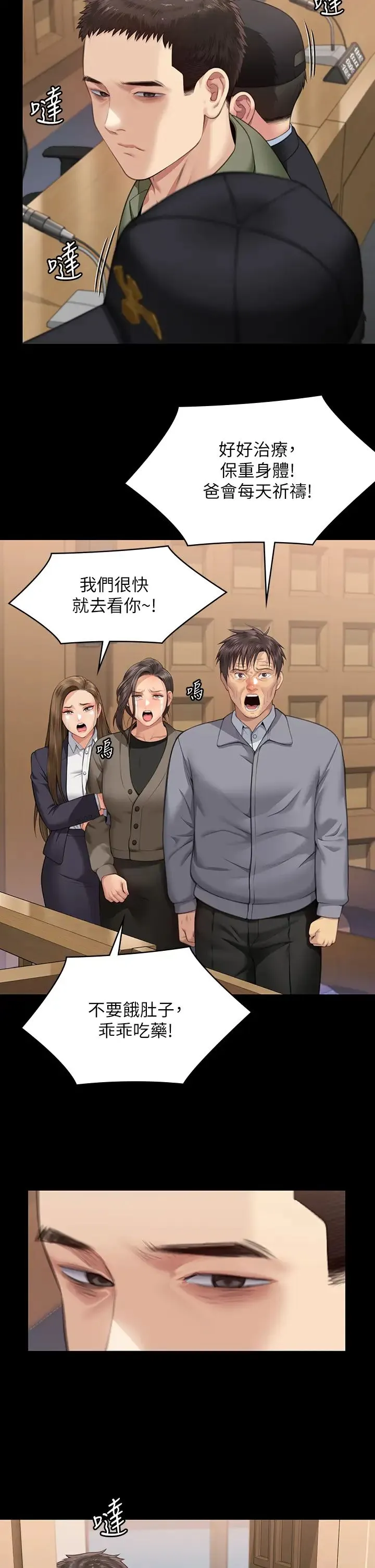 傀儡 第332話-惠敏的童貞 第23页