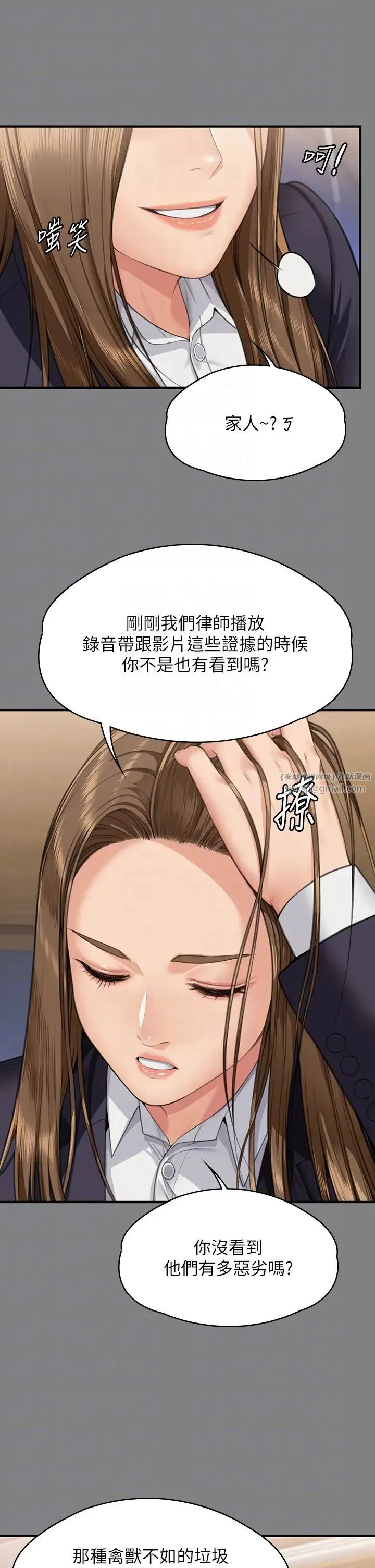 傀儡 第332話-惠敏的童貞 第14页