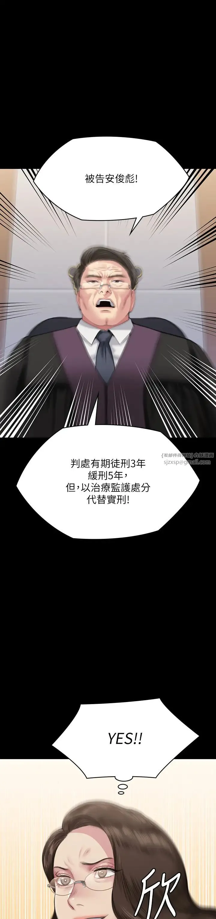 傀儡 第332話-惠敏的童貞 第3页