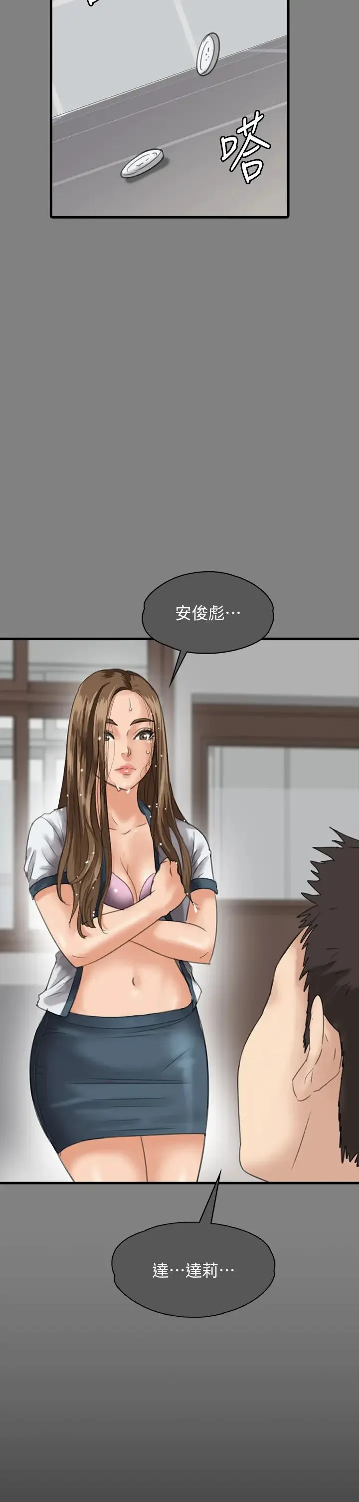 傀儡 第332話-惠敏的童貞 第56页