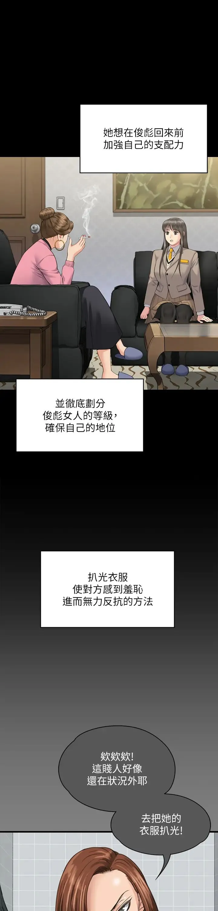 傀儡 第332話-惠敏的童貞 第53页