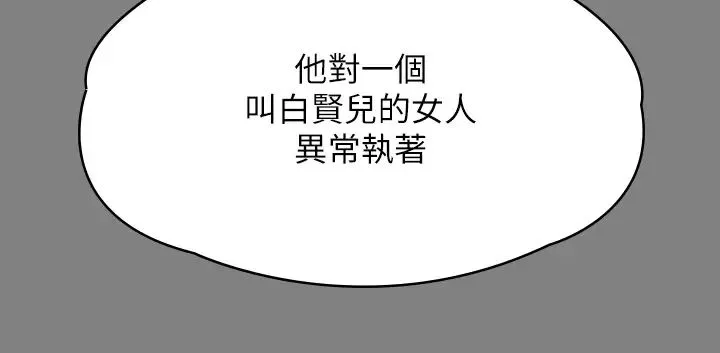 傀儡 第332話-惠敏的童貞 第33页