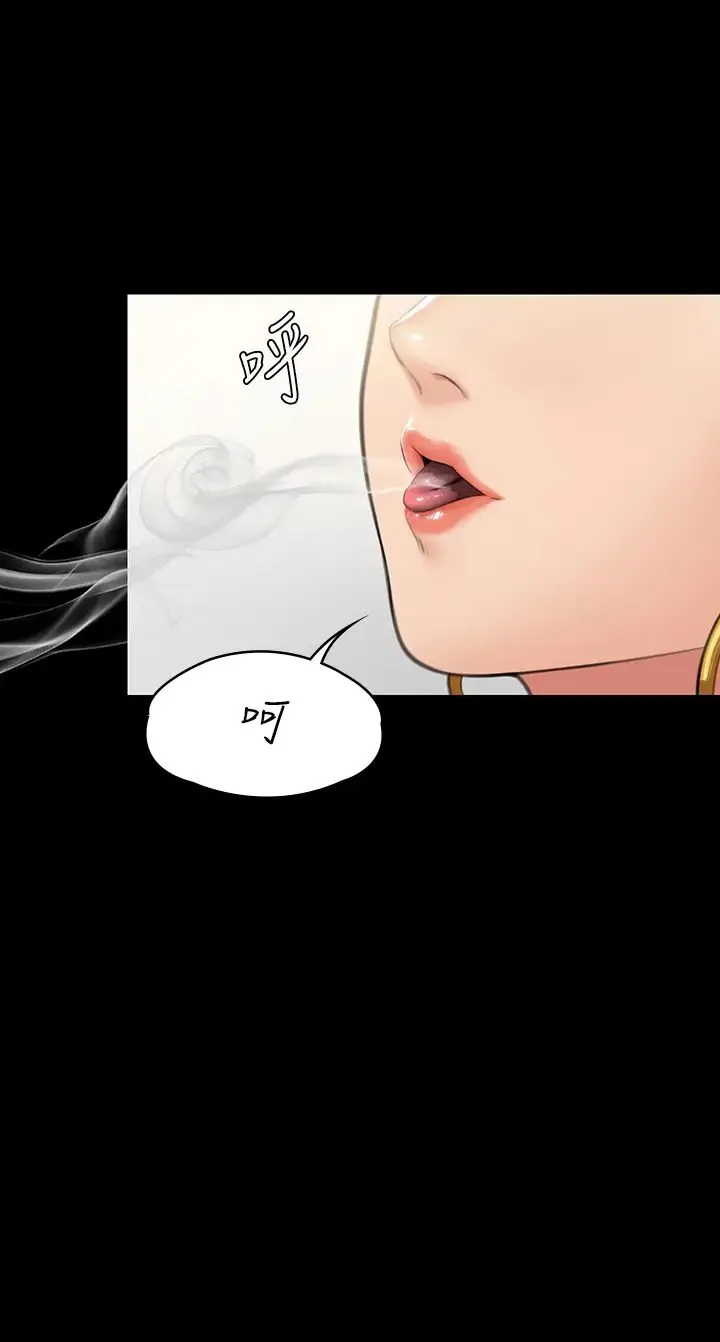 傀儡 第332話-惠敏的童貞 第47页