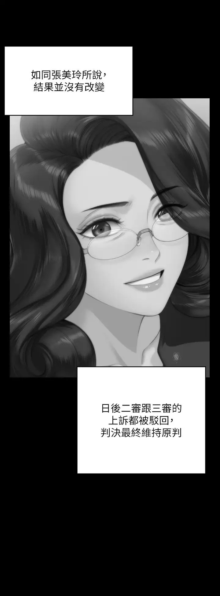 傀儡 第332話-惠敏的童貞 第21页