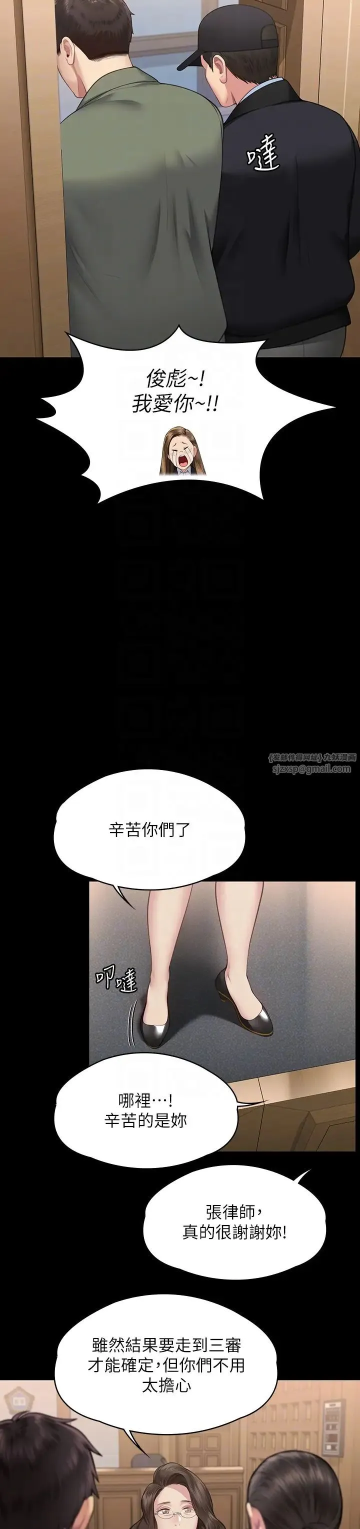 傀儡 第332話-惠敏的童貞 第24页