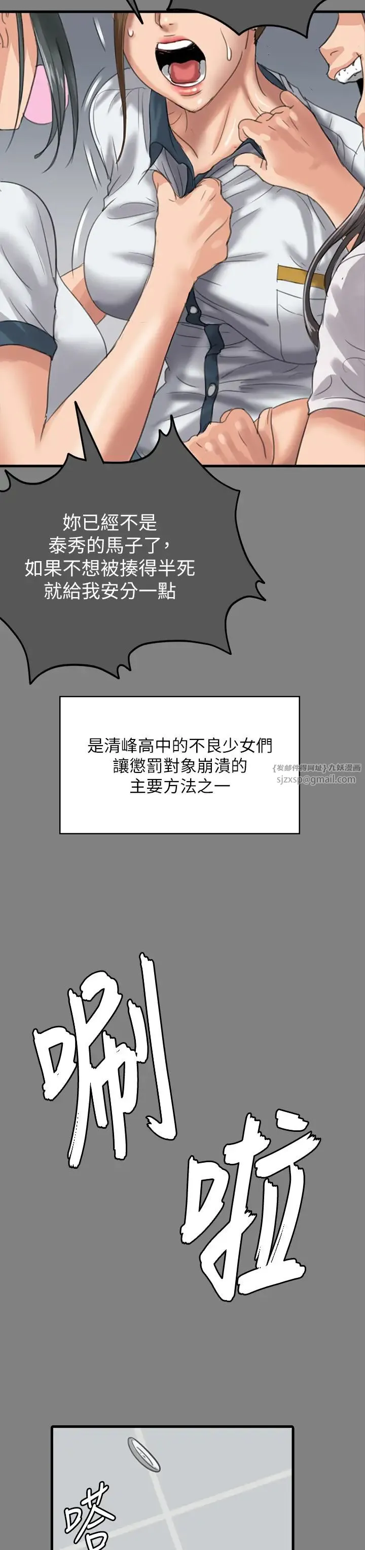 傀儡 第332話-惠敏的童貞 第55页