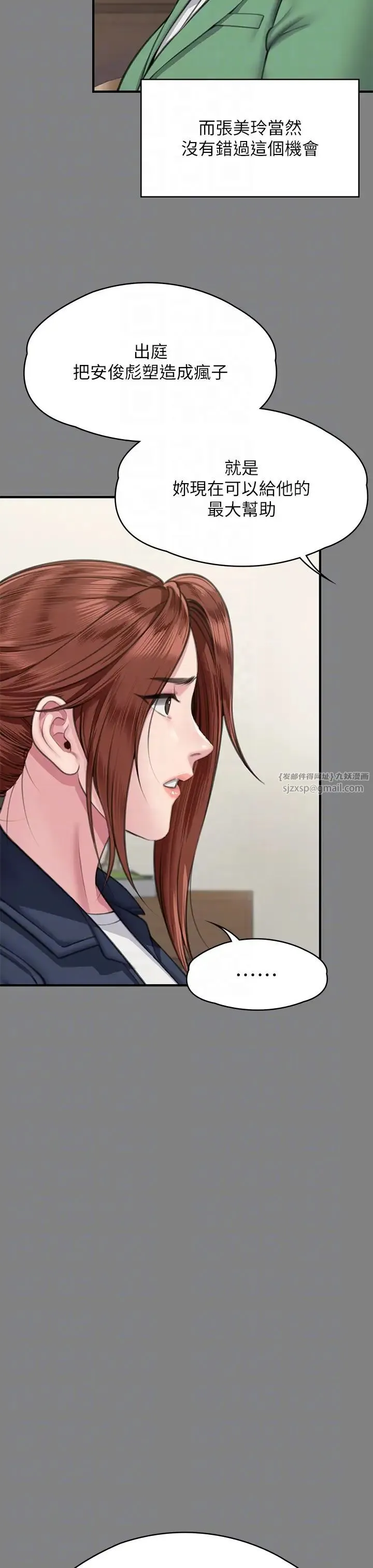 傀儡 第332話-惠敏的童貞 第32页